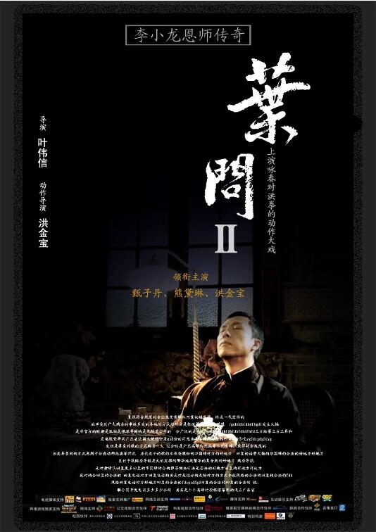 《三太太》海报